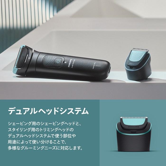 Philips（フィリップス） ボディーグルーマー 7000シリーズ VIO対応
