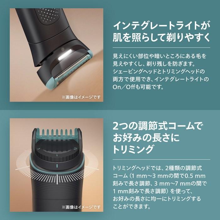 Philips（フィリップス） ボディーグルーマー 7000シリーズ VIO対応