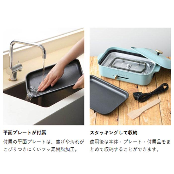 BRUNO ブルーノ ホットプレート 平面プレート付 BOE119 ブルーグレー BRUNO（ブルーノ） コンパクトホットプレート 平面プレート BOE119-WH