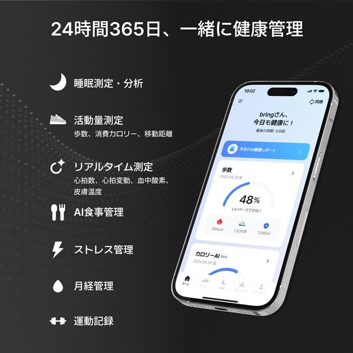 b.ring ブリング 正規販売店 AIスマートリング 8サイズ Pro G1 サイズ