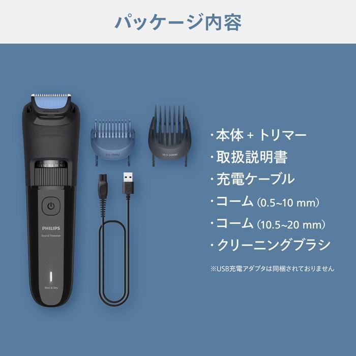 Philips（フィリップス） ヒゲトリマー 3000シリーズ BT3620/15 BT3620