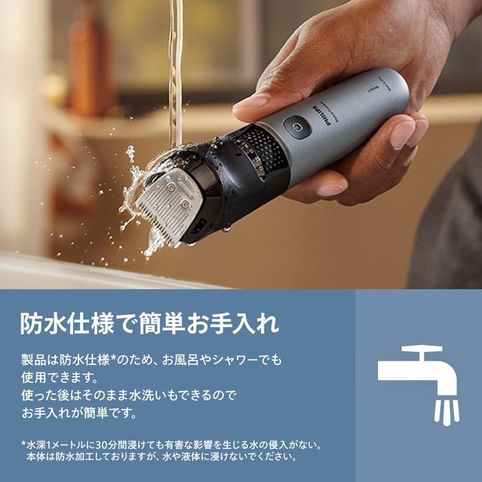 Philips（フィリップス） ヒゲトリマー 7000シリーズ ヒゲ密度感知