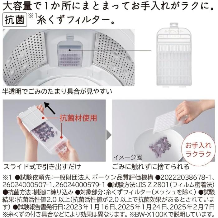 ビートウォッシュ 日立 全自動洗濯機 8kg BW-V80K-W ホワイト : 家電と
