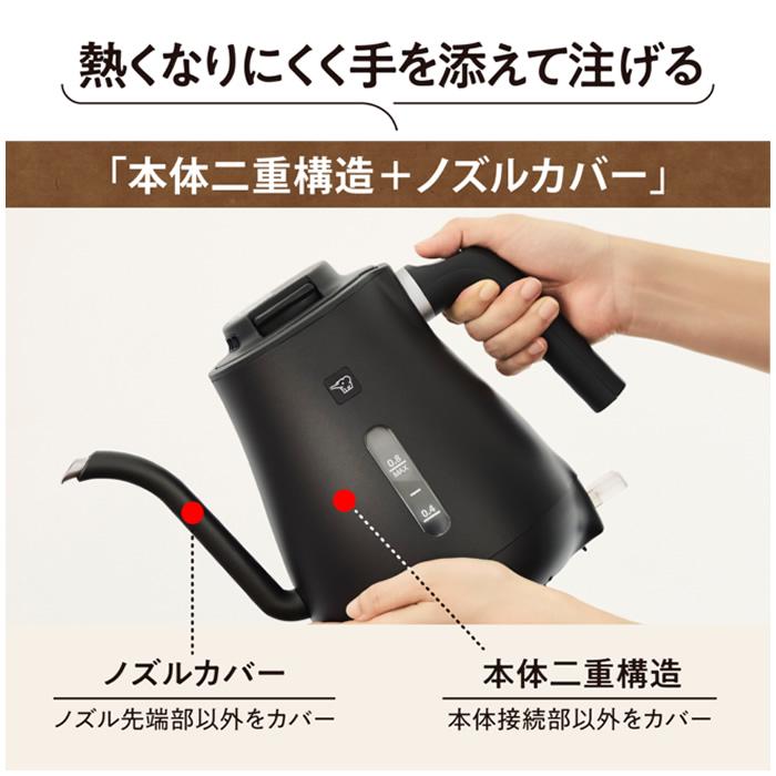 象印（ZOJIRUSHI） 0.8L 電気ケトル CK-LA08-BZ セピアブラック 細口