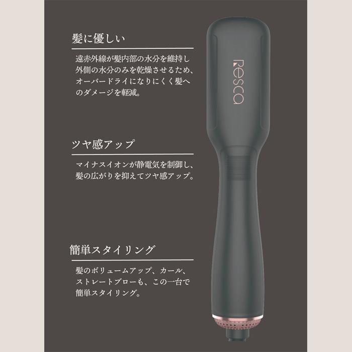 カトレ cattre ブラシ型 ヘアアイロン ドライヤー Resca レスカ