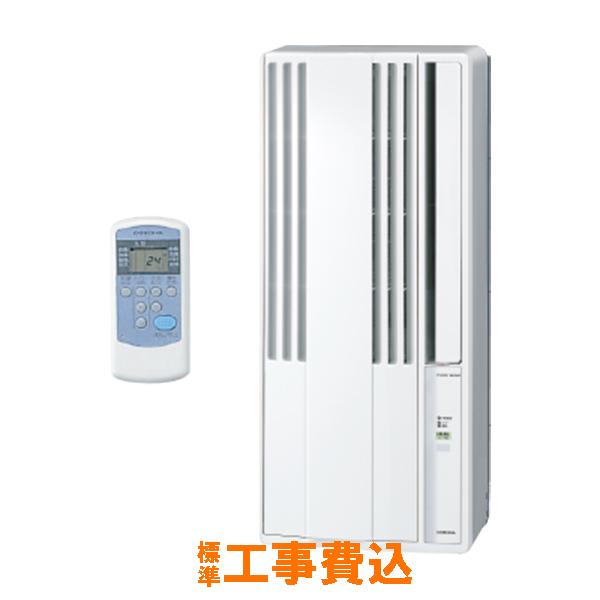 激安ランキング1位直営店 コロナ シェルホワイト 4 6畳 エアコン Cw 1621 Ws Ko 家電と雑貨のemon えもん 冷暖房器具 空調家電 Cw 1621 Ws エアコン 工事費込 Cw 1621 Ws Ko Cw 1621 Ws Ko 0サイズ 冷房専用 21年モデル 窓用エアコン リララ 窓用エアコン