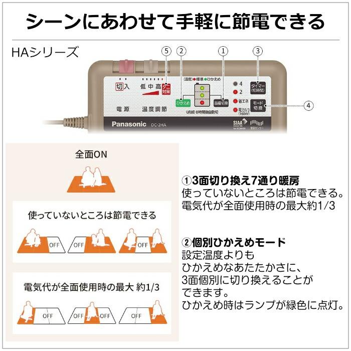 パナソニック ホットカーペット 3畳相当 浮き彫り模様カバー セットタイプ DC-3HAB5-T ブラウン 長方形 電気カーペット【180サイズ】の画像