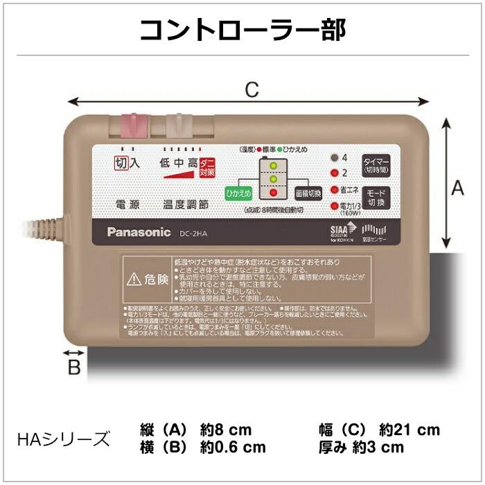 パナソニック ホットカーペット 3畳相当 浮き彫り模様カバー セットタイプ DC-3HAB5-T ブラウン 長方形 電気カーペット【180サイズ】の画像