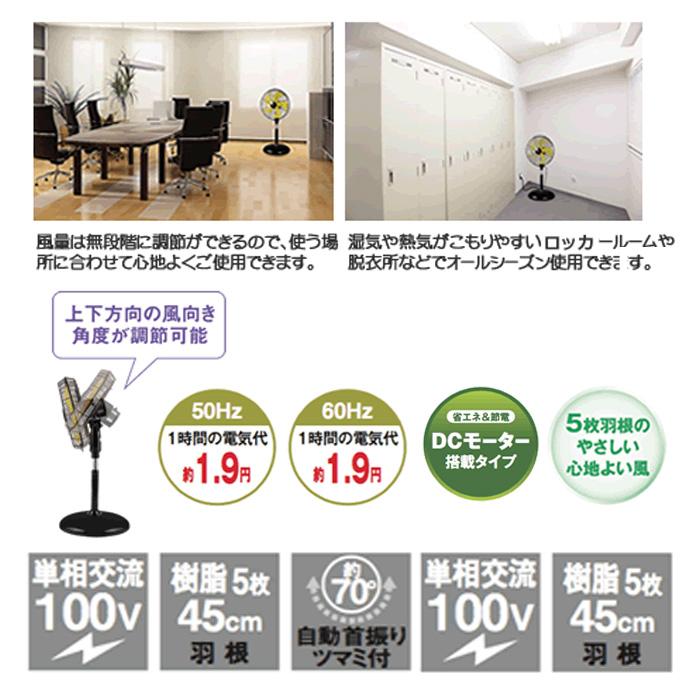 ナカトミ 扇風機 工場扇 45cm DCモーター スタンド扇 DCF-45V 大型ファン 自動首振り ナカトミ 扇風機 工場扇 45cm DCモーター スタンド扇 DCF-45V 大型