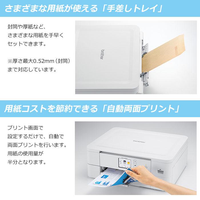 ブラザー プリンター A4対応 インクジェット複合機 PRIVIO プリビオ A4モデル DCP-J528N｜emon-shop｜06