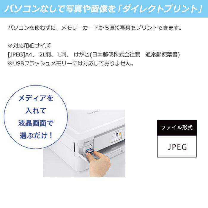ブラザー工業 ブラザー プリンター A4対応 インクジェット複合機 ブラザー工業 ブラザー プリンター A4対応 インクジェット複合機