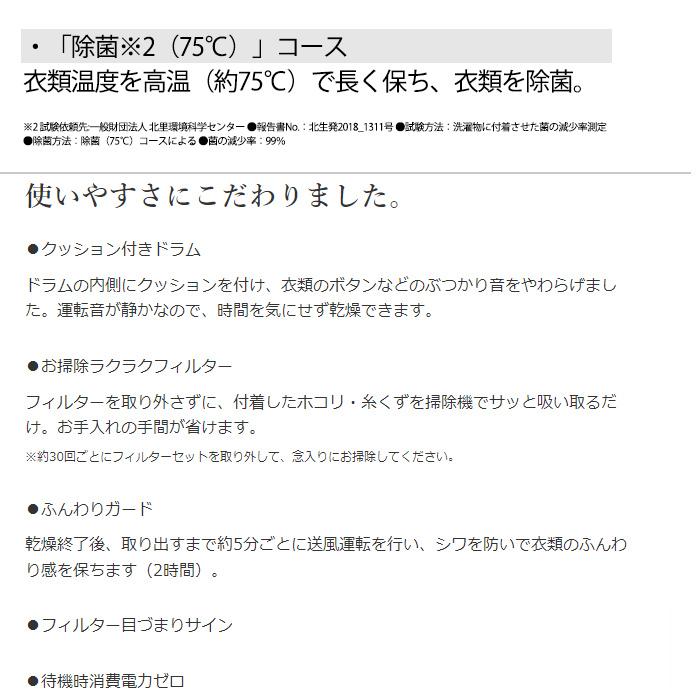 日立（HITACHI） 衣類乾燥機 乾燥容量4kg DE-N40HX-W ピュアホワイト