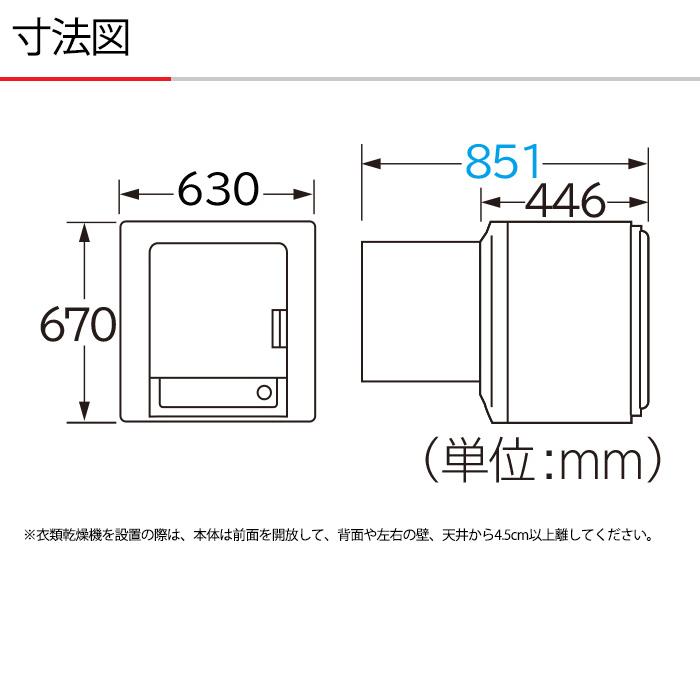 日立 衣類乾燥機 5kg DE-N50HV 2023年製 仕様：衣類乾燥機 DE-N50HV ： 洗濯機・衣類乾燥機 ： 日立の家電品
