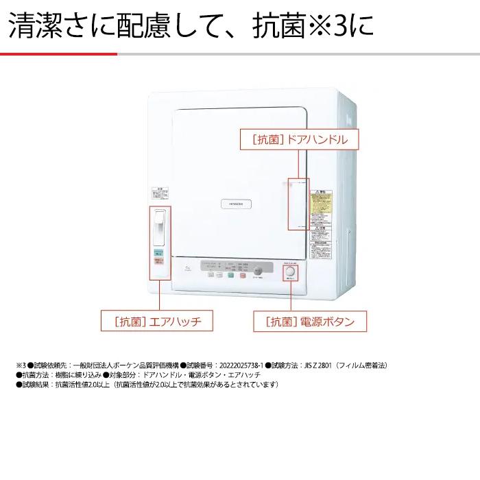日立 衣類乾燥機 乾燥容量6kg DE-N60HV-W ピュアホワイト【220 日立 衣類乾燥機 乾燥容量6kg DE-N60HV-W ピュアホワイト【220