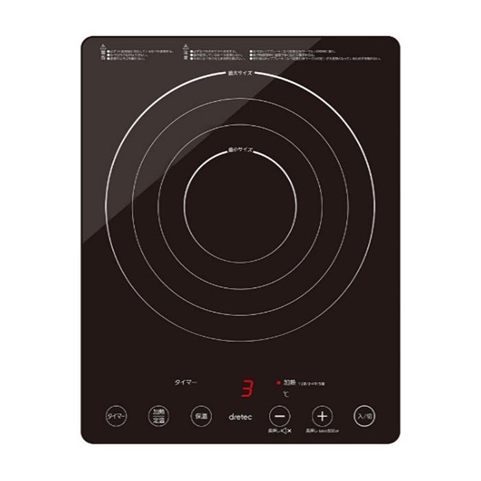 ドリテック IHクッカー ラルジュ DI-120BK ブラック IH調理器 IH