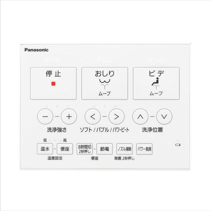 ビューティ・トワレ パナソニック 温水洗浄便座 瞬間式 DL-RT20-CP