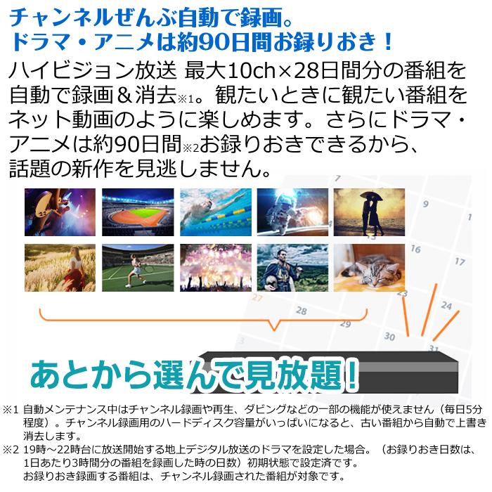 パナソニック ブルーレイディスクレコーダー 全自動ディーガ 6TB DMR-2X602【100サイズ】｜emon-shop｜03