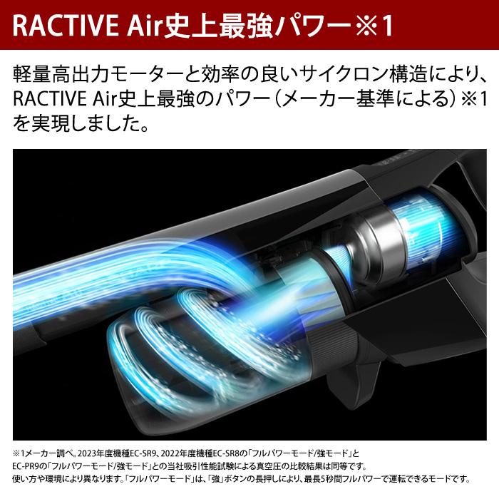 RACTIVE Air シャープ 掃除機 サイクロン式 クリーナー POWER EC-PR9-B