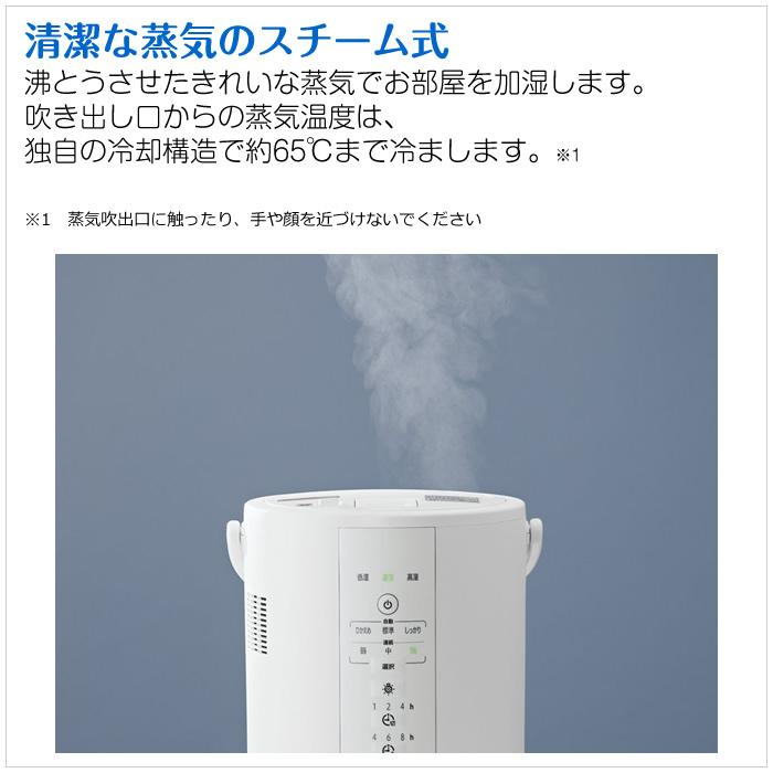 象印（ZOJIRUSHI） スチーム式加湿器 4.0L 木造8畳 プレハブ13畳 EE