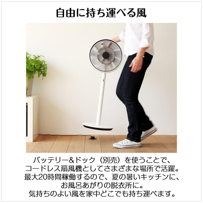 BALMUDA（バルミューダ） 扇風機 The GreenFan グリーンファン DC