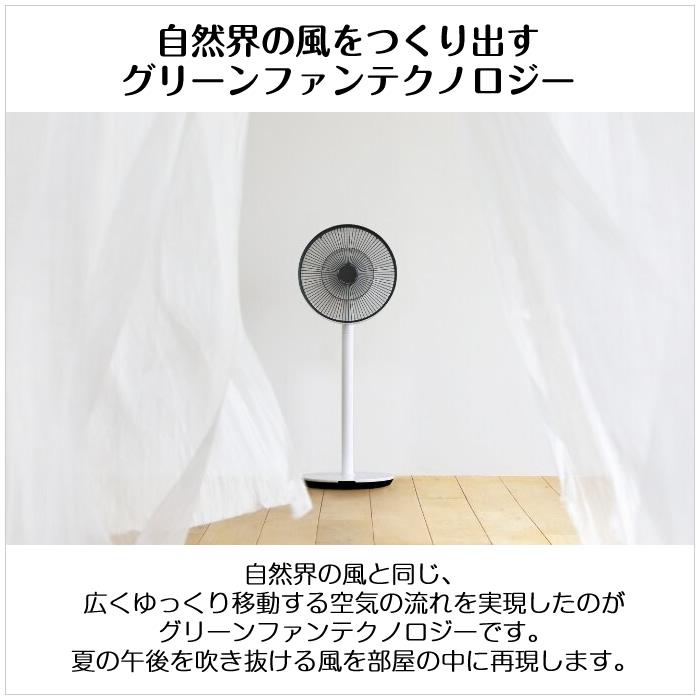 BALMUDA（バルミューダ） 扇風機 The GreenFan グリーンファン DC