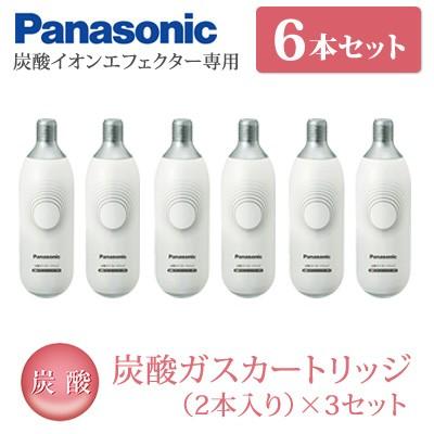 【送料無料】【セット】パナソニック 炭酸ガスカートリッジ（2本入り）×3セット（計6本）炭酸イオンエフェクター専用 EH-2S41-3SET Panasonic（パナソニック） 【セット】パナソニック 炭酸ガス