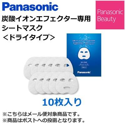 Panasonic パナソニック 炭酸イオンエフェクター専用 シートマスク 