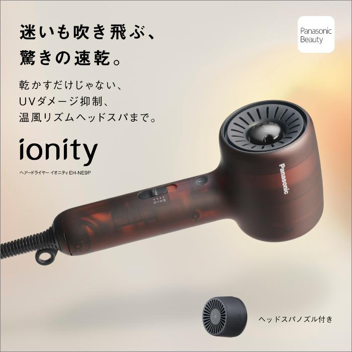 パナソニック ドライヤー イオニティ EH-NE9N-W 白 ヘッドスパノズル付 イオニティ 【新商品】パナソニック ヘアードライヤー イオニティEH