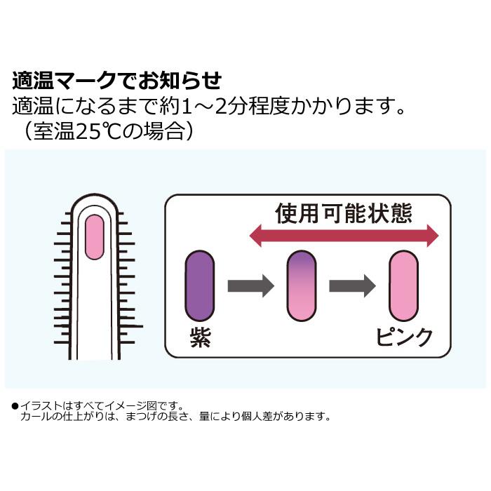 Panasonic（パナソニック） まつげくるん ナチュラルカール ホット