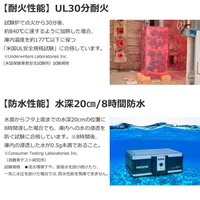 エーコー（EIKO） 耐火防水プロテクターバッグ シリンダー式+ラッチ