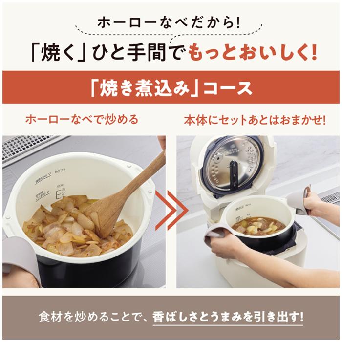 象印（ZOJIRUSHI） 自動調理なべ ホーロー電気調理なべ EL-NS23-CA