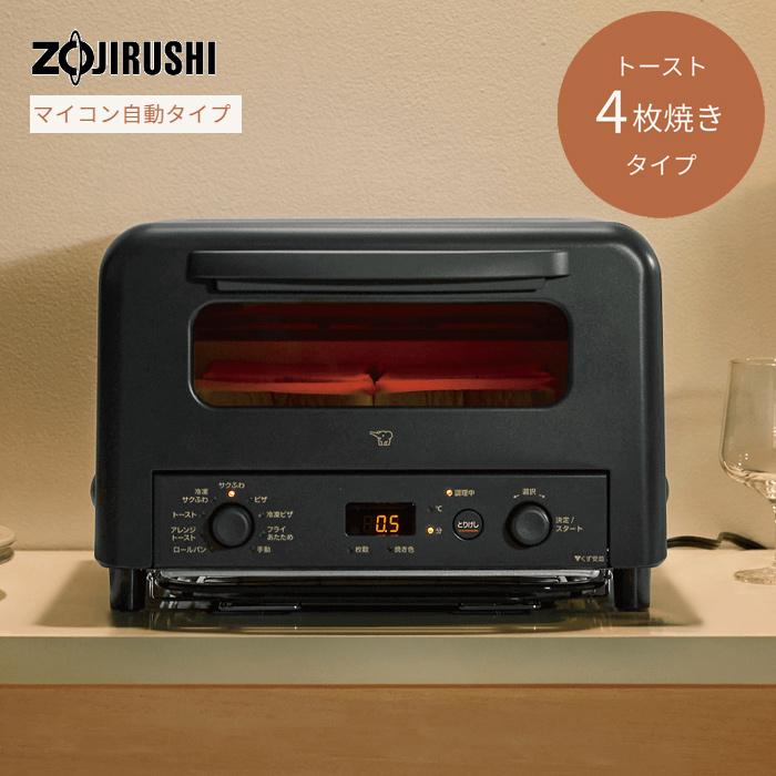 新品未使用　象印オーブントースター EQ-HM30 BA オーブントースター ブラック | 象印 | EQ-HM30-BA | Joshin web