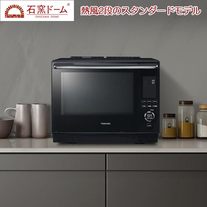 TOSHIBA（東芝） 30L 過熱水蒸気オーブンレンジ 石窯ドーム