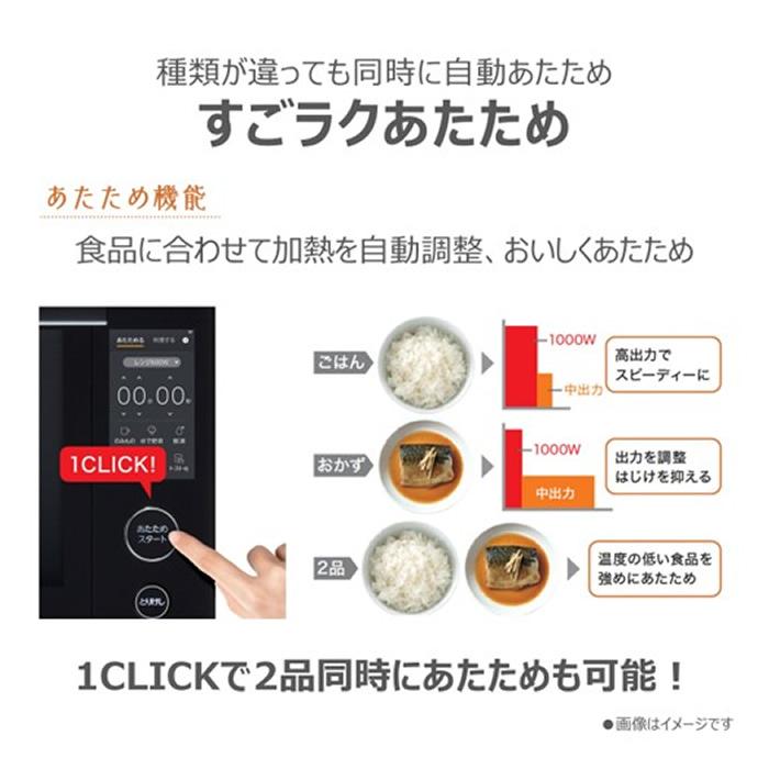 TOSHIBA（東芝） 30L 過熱水蒸気オーブンレンジ 石窯ドーム プレミアム
