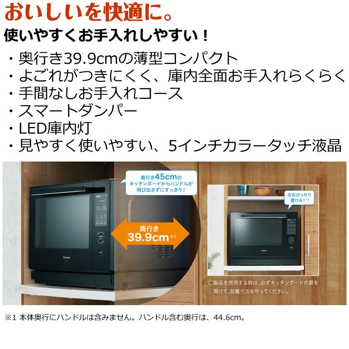 TOSHIBA（東芝） 30L 過熱水蒸気オーブンレンジ 石窯ドーム ER-XD7000