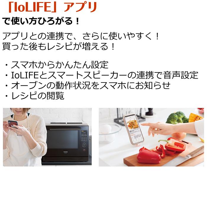 TOSHIBA 東芝 30L 過熱水蒸気オーブンレンジ 石窯ドーム ER TOSHIBA 東芝 30L 過熱水蒸気オーブンレンジ 石窯ドーム ER