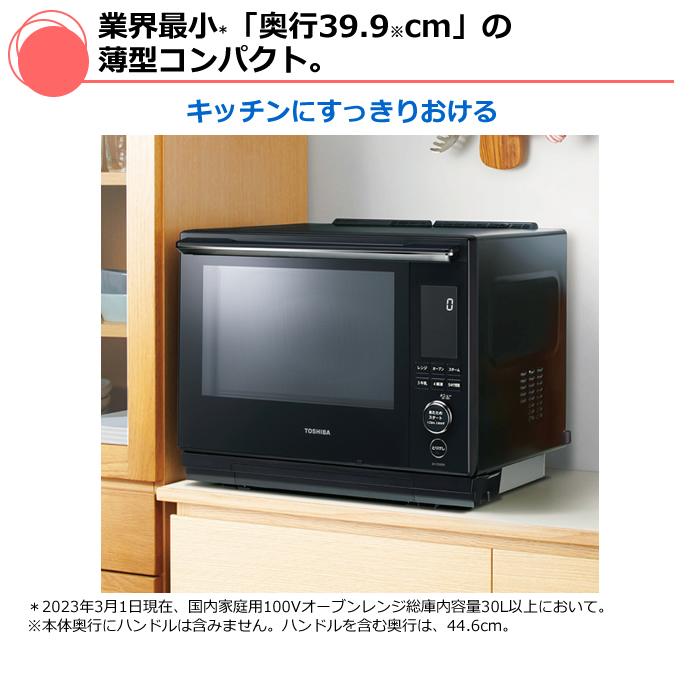 東芝 オーブンレンジ 石窯ドーム 過熱水蒸気 30L ER-YD3000-K グランブラック TOSHIBA｜emon-shop｜04