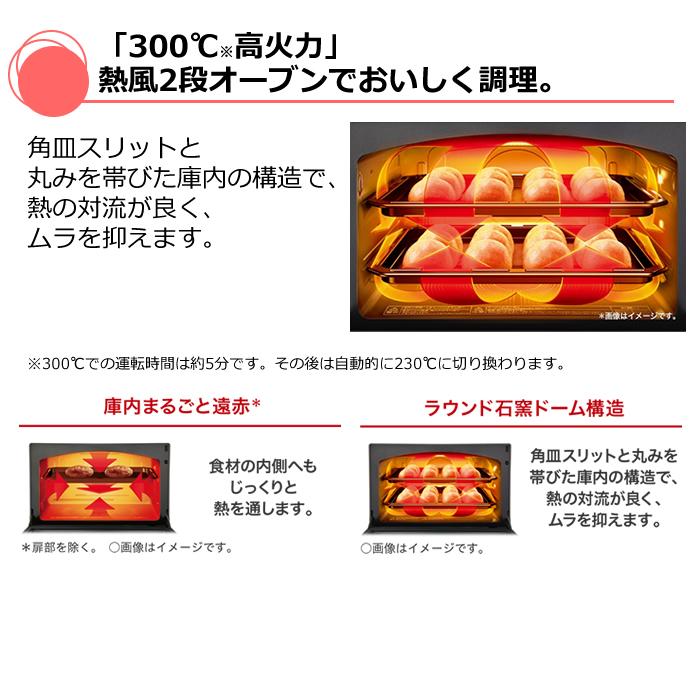 TOSHIBA（東芝） オーブンレンジ 石窯ドーム 過熱水蒸気 30L ER-YD3000