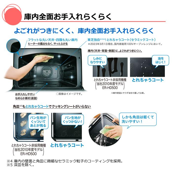 TOSHIBA（東芝） オーブンレンジ 石窯ドーム 過熱水蒸気 30L ER-YD3000