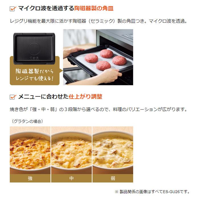 象印レンジ　ES-JA23 角皿　未使用 Amazon | 象印マホービン オーブンレンジ EVERINO 23L ホワイト ES