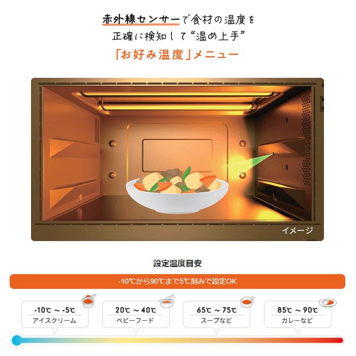 【美品】ZOUZIRUSHI　オーブンレンジ　ES-JA23　2023年製　D ES-JA | オーブンレンジ | キッチン家電 ｜ 商品情報 ｜ 象印マホービン