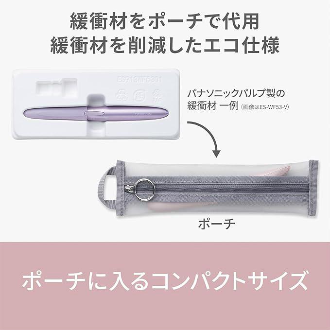 フェリエ パナソニック フェイスシェーバー フェイスフェリエ