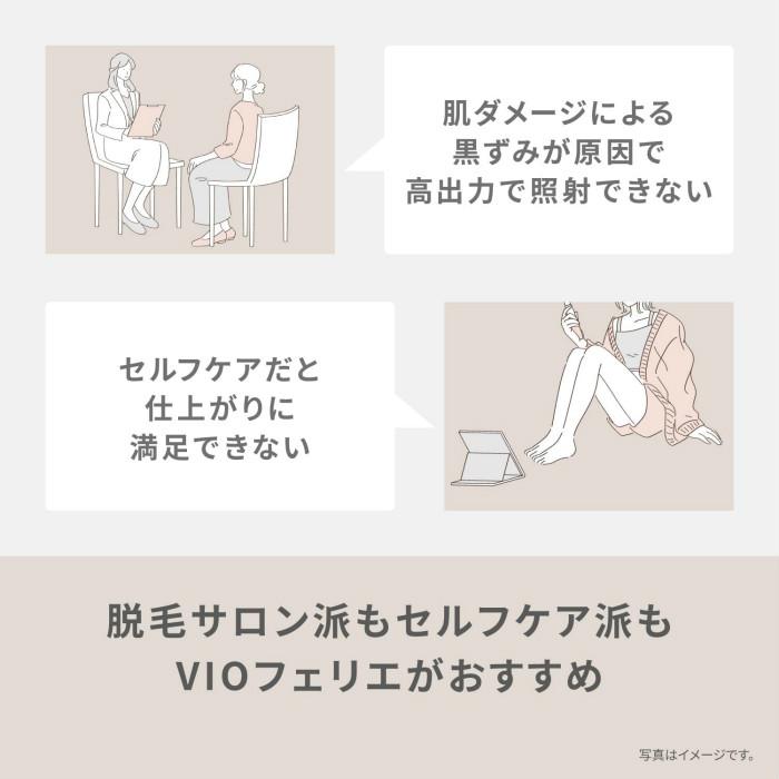フェリエ パナソニック VIOシェーバー 防水 VIOフェリエ ES-WV63-E