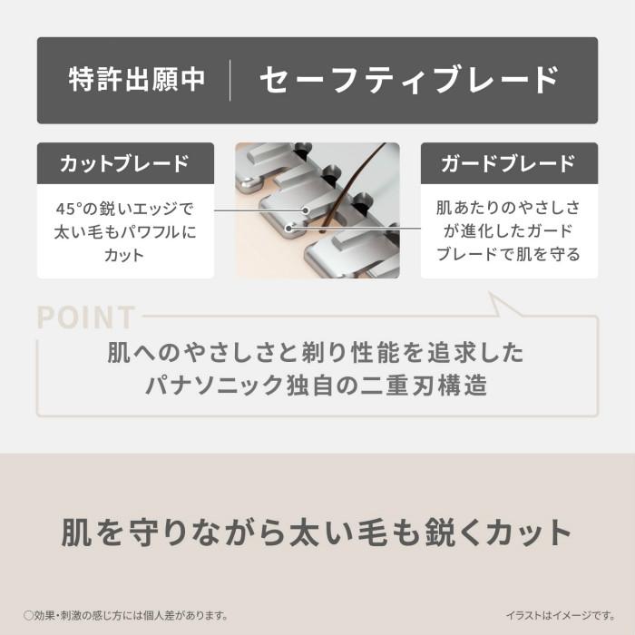 フェリエ パナソニック VIOシェーバー 防水 VIOフェリエ ES-WV63-E