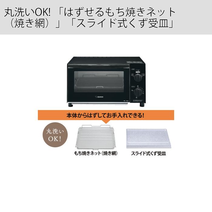 象印 こんがり倶楽部 オーブントースター 食パン4枚焼き ET-GC30