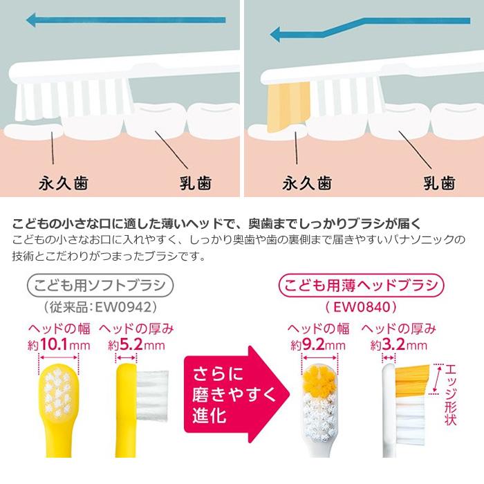 Doltz パナソニック 音波振動ハブラシ 電動歯ブラシ こども用 キッズ