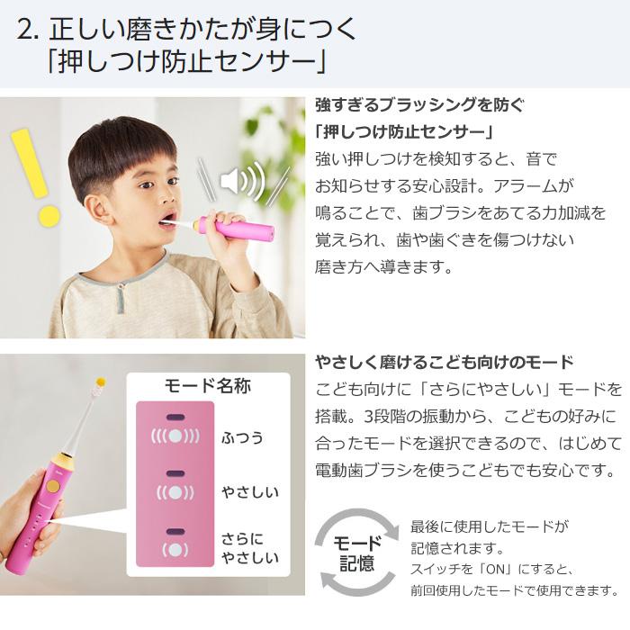 Doltz パナソニック 音波振動ハブラシ 電動歯ブラシ こども用 キッズ