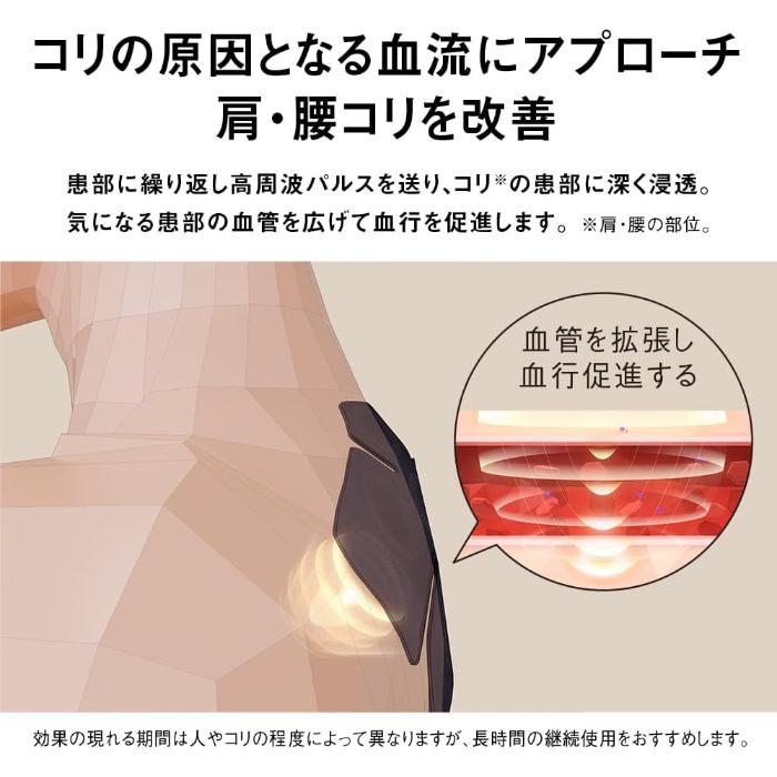 パナソニック 高周波治療器 コリコランワイド EW-RA550-K ブラックの画像