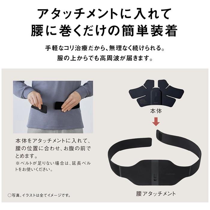 パナソニック 高周波治療器 コリコランワイド 腰用セット EW-RA550W-K ブラック Panasonicの画像