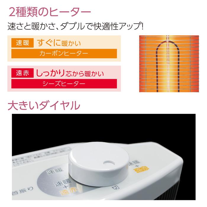 TOYOTOMI（トヨトミ） 速暖遠赤外線カーボンヒーター EWH-CS100P-W 